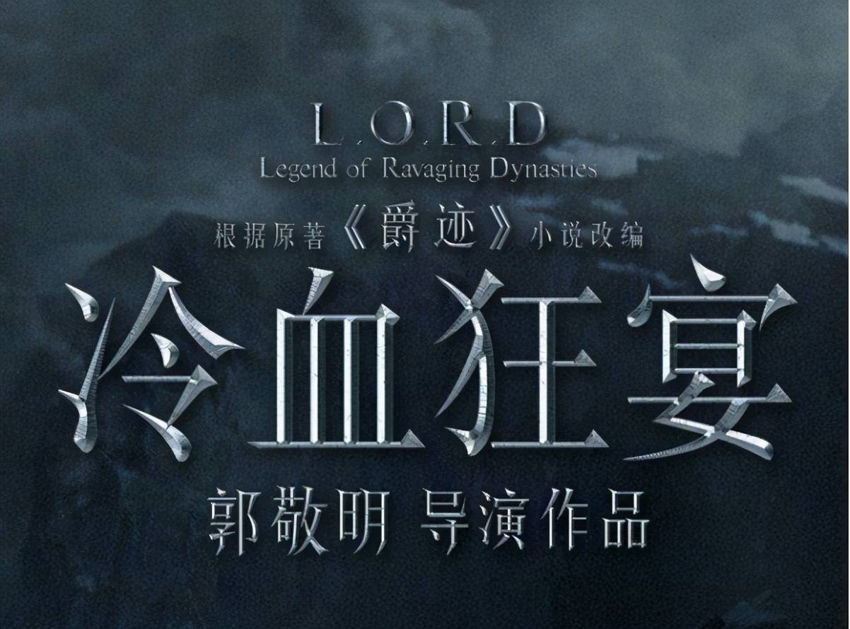 能把帅哥拍得如此“吓人”,对郭敬明来说,这还是头一次
