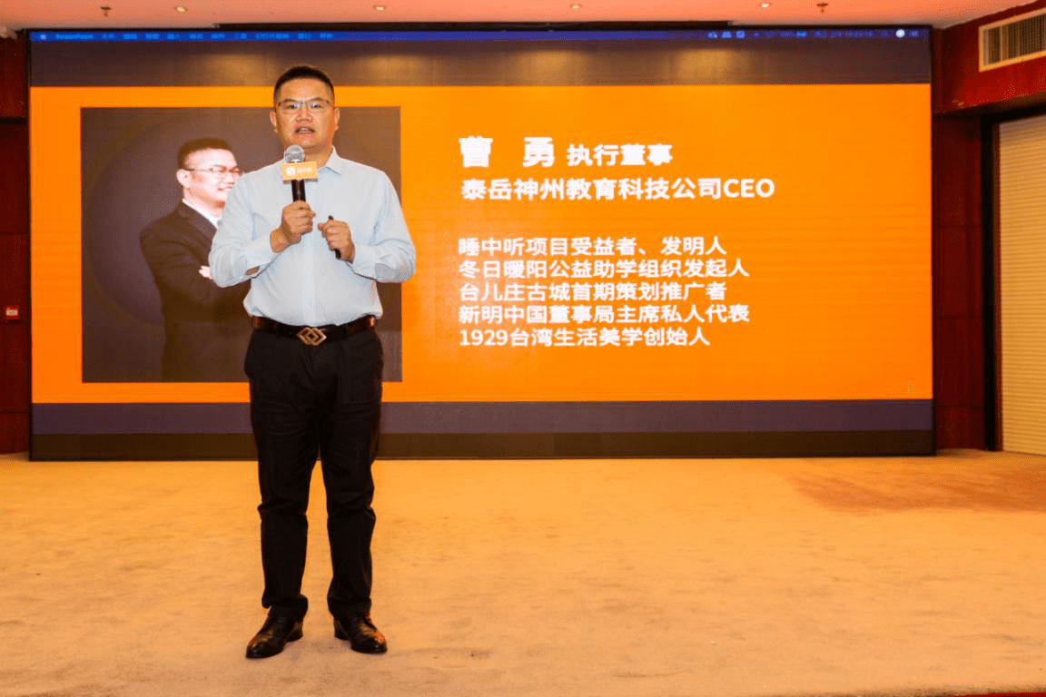 仪式|开辟教育领域全新赛道——睡中听学习提升系统品牌发布暨签约仪式圆满成功