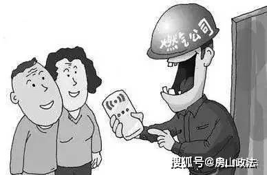注意!安装燃气报警器的骗局又来了,房山已有人上当