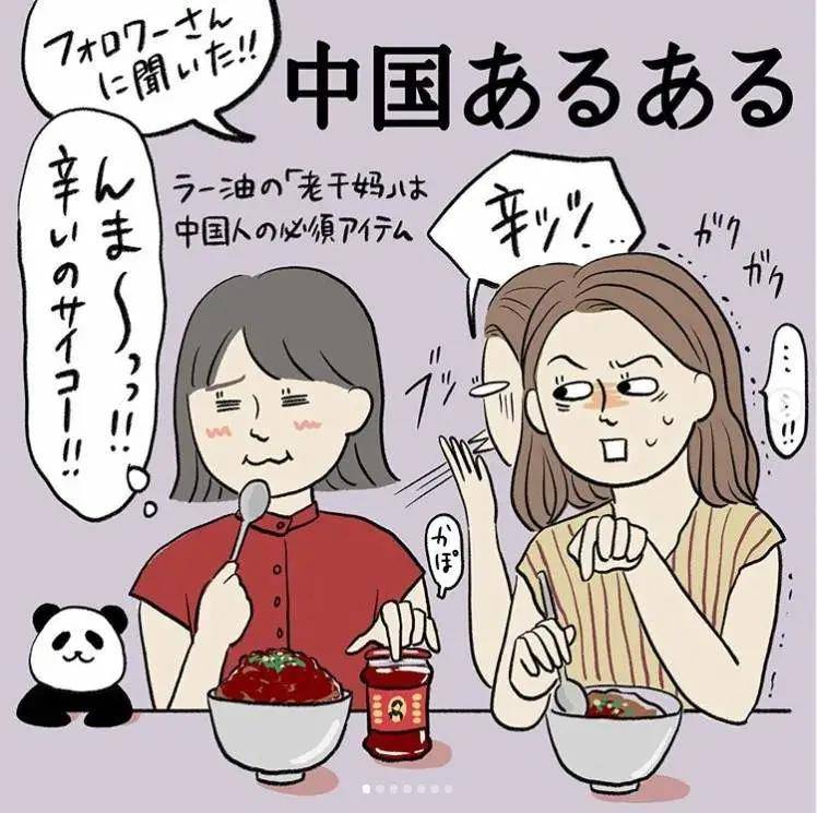 ▼「老干妈」是中国人的必需品.