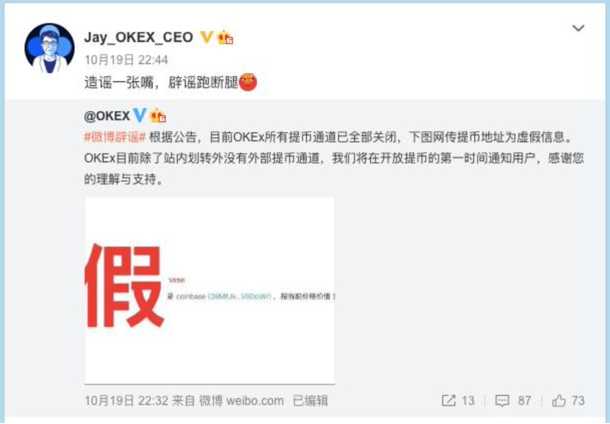 OKExChain|OKEx转危为安，究竟释放出哪些市场信号？