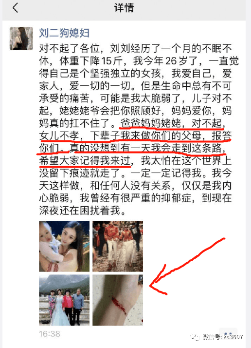 刘二狗媳妇割腕自sha发圈告别,户外发发火怒踢辛选.