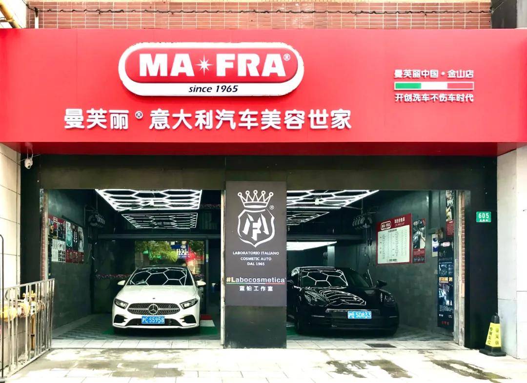 【新店】mafra意大利汽美即将强势登陆曲靖靖福店 ,筹备中,敬请期待!