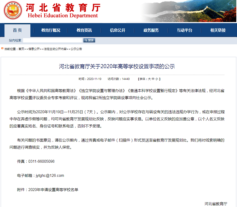 全国独立院校二排名_这2所独立院校,不再挂靠二本大学,低分考生不容错过(2)