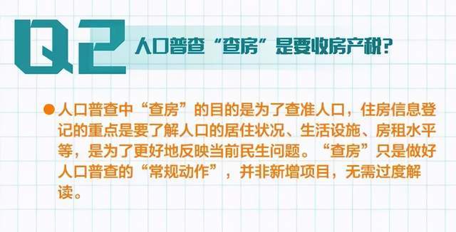 第七次人口普查没填会怎么样_第七次人口普查图片(2)