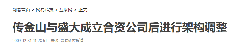 金山|《穿越火线》是赠品?假!这个说法从何而来,背后又有怎样的故事