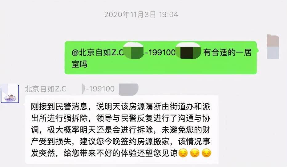 蛋壳不靠谱找自如？一样不是个东西