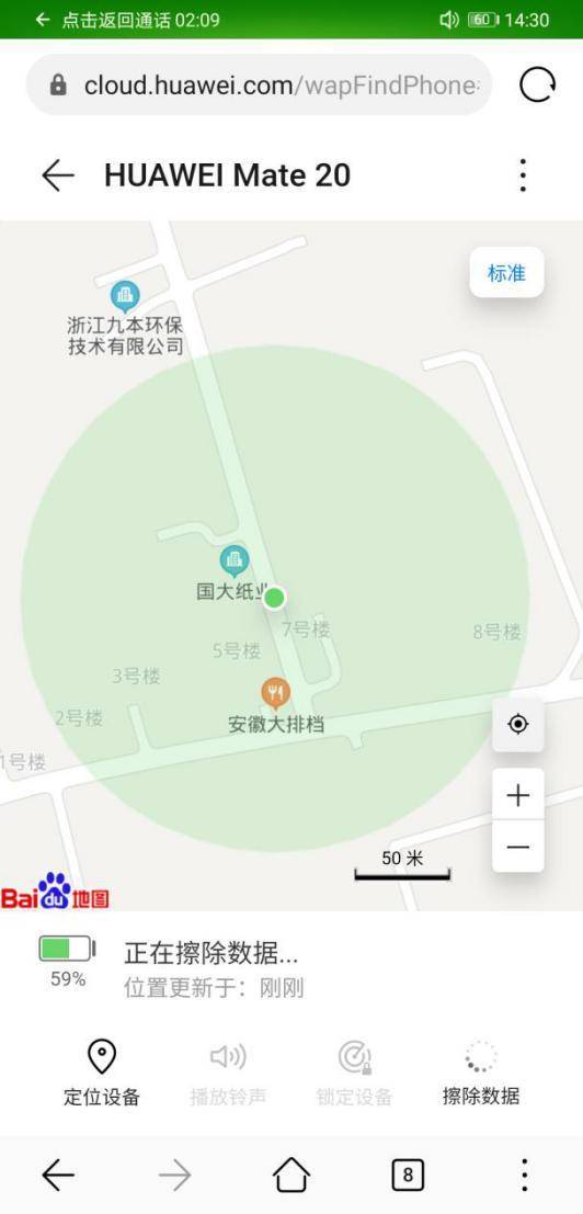进行咨询|花粉亲历：华为查找设备服务让我赢了这场数据安全保卫战