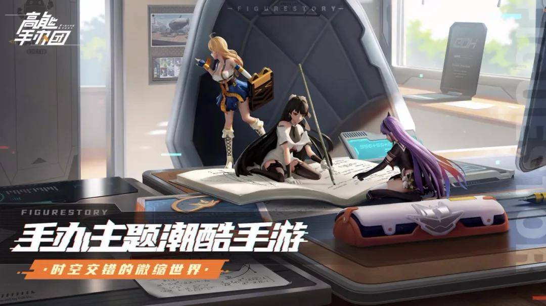 二次元|恪守创新打造文化精品，恺英网络《高能手办团》深受玩家广泛好评