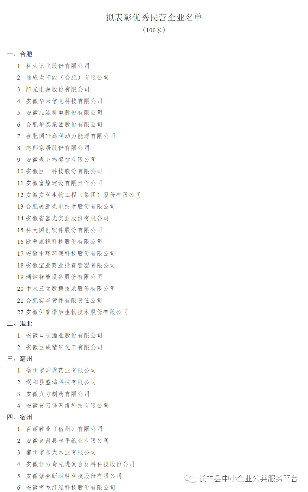 鸿路钢构老总_鸿路钢构姚洪伟图片(3)