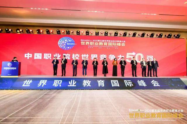 2020年职业技术学校_泰山科技论坛暨2020年冶金职教集团年会在山东工业