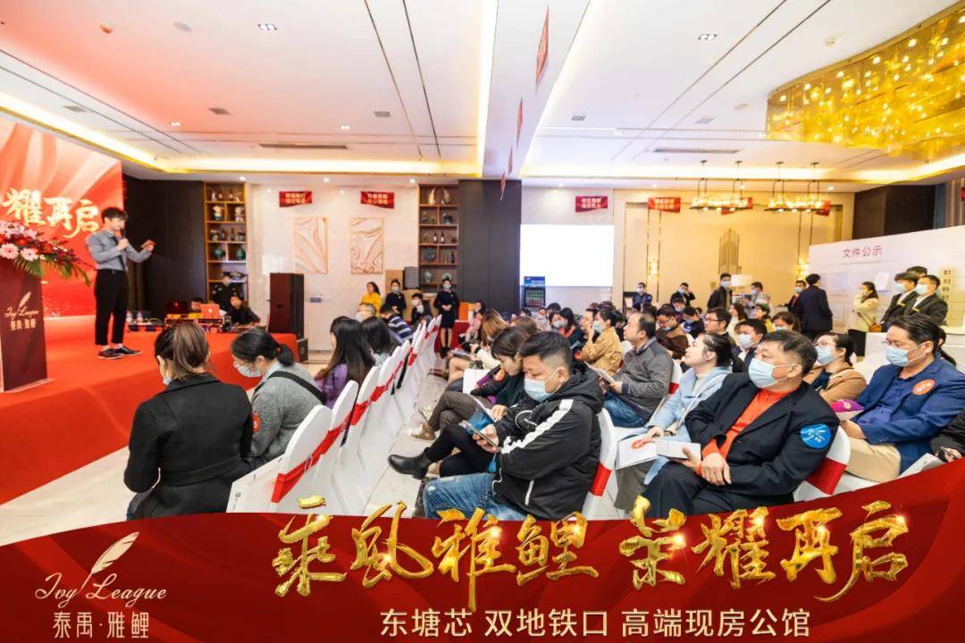 乘风雅鲤荣耀再启泰禹雅鲤最后一批房源盛大开盘再续热销高光