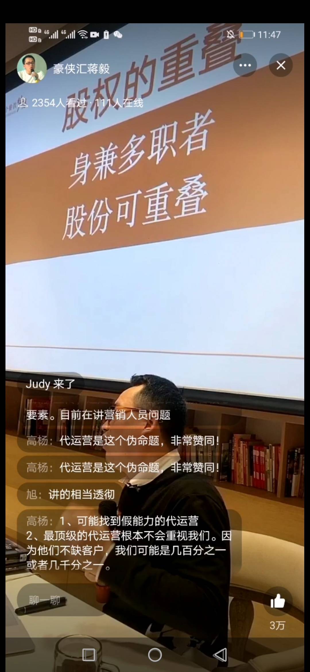 线下|直播课《餐饮的正确认知》结束啦！！预约更多课程请看这里！