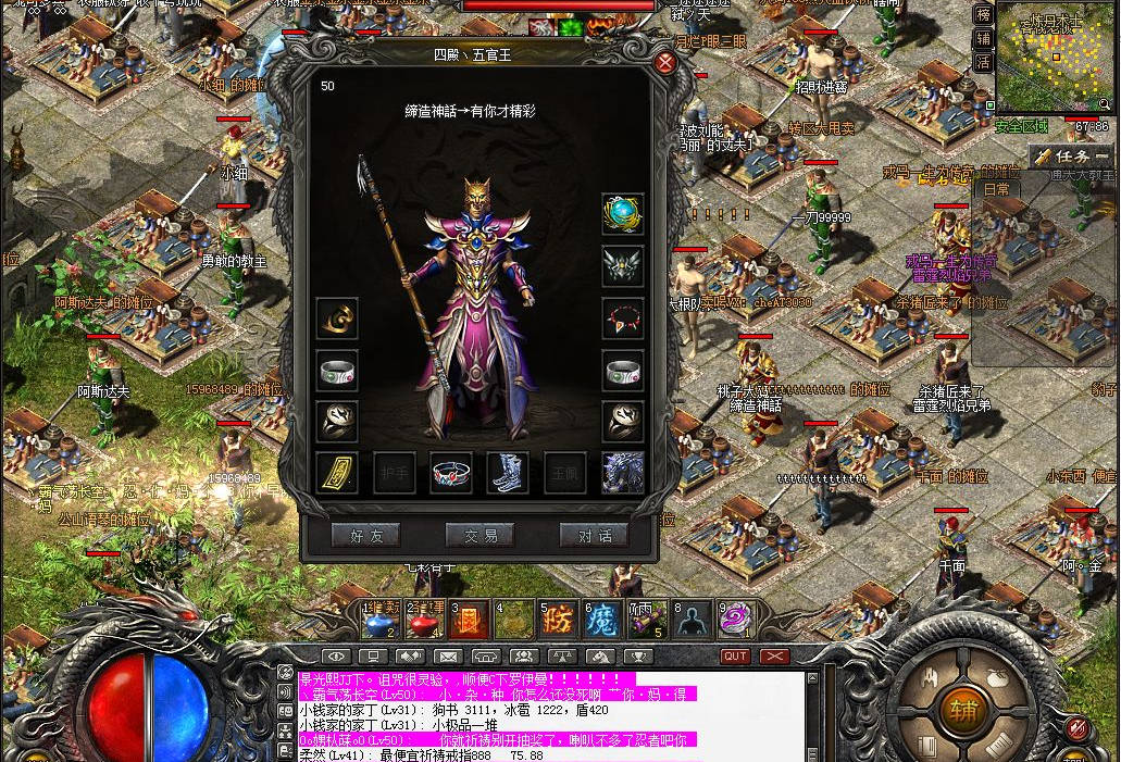 热血传奇:都说这件装备变态,到底有多变态?你知道吗?