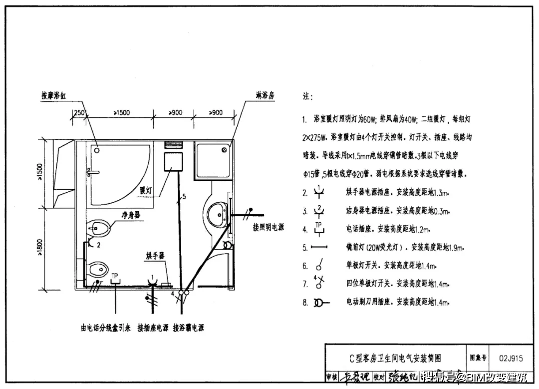 02j915-2002《公用建筑卫生间》图集