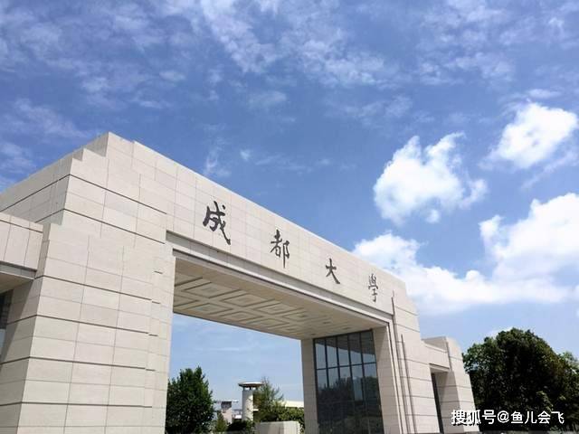 申博|不敌一所医科大学，等待下次申博坏消息来了！成都大学申博失败