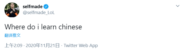选手|FNC选手逐渐破防？Selfmade：我应该去哪里学中文？