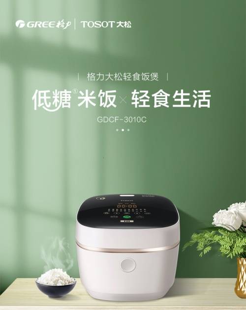 生活电器业务强势提速：格力又一产业赛道站上破局拐点-家电圈官网