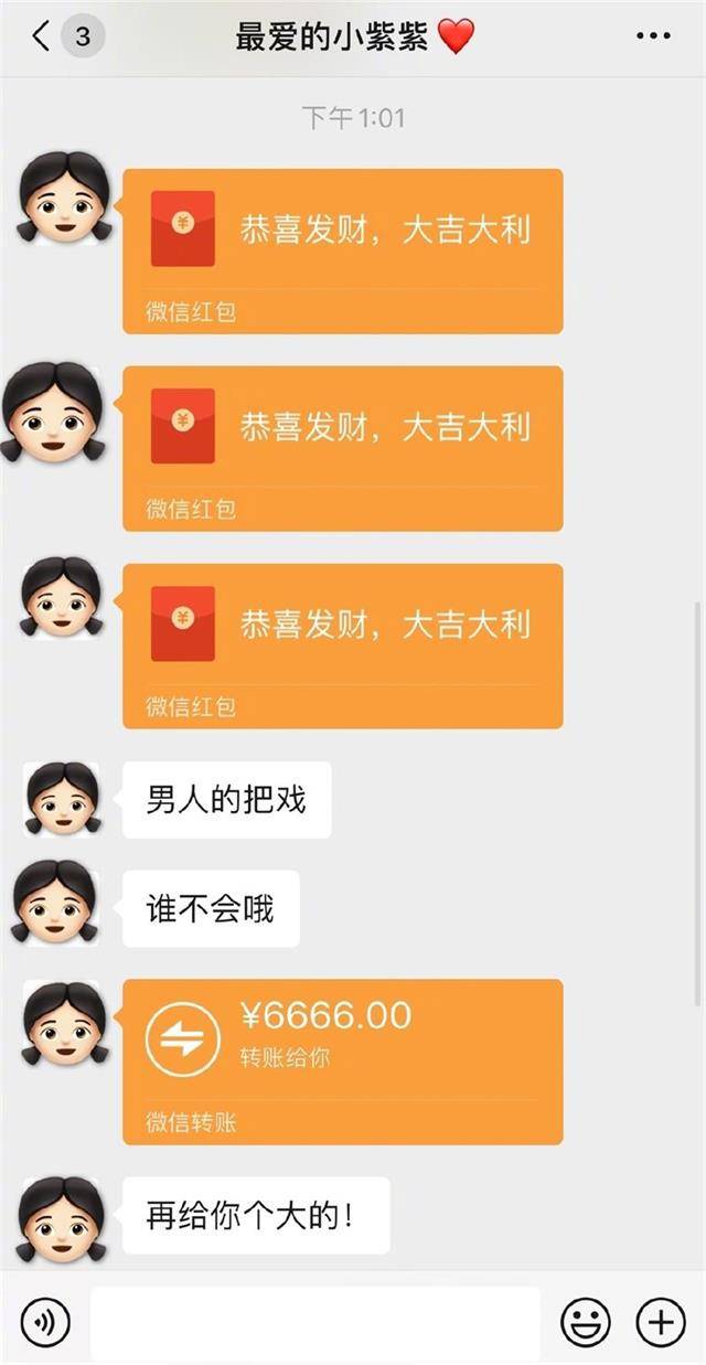 乔欣生日,胡一天发了12块2毛8分红包,杨紫转账6666元