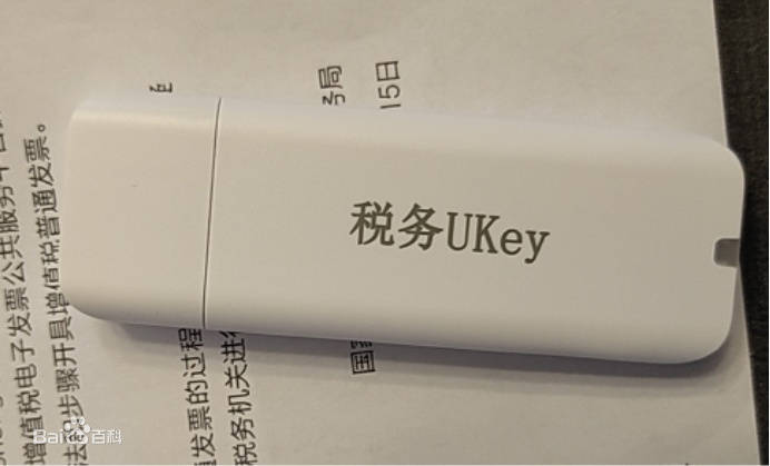 税控盘手机开票_金税盘怎么用手机开票_金税盘手机怎么开发票