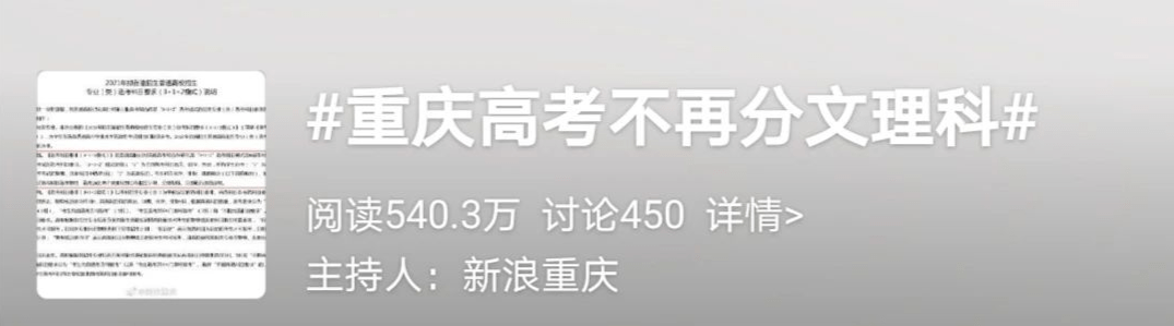 模式|2021新高考方案深度解读！3+1+2高考模式怎么考？成绩怎么算？