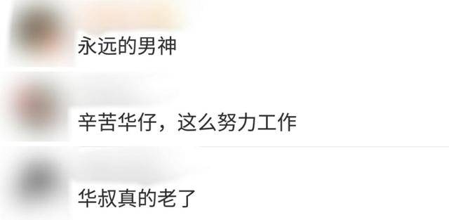 59岁刘德华隔离期结束现身,衣着朴素身形略佝偻