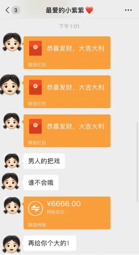 原创杨紫吃醋胡一天给乔欣庆生,直接转账6千多:男人的把戏谁不会?