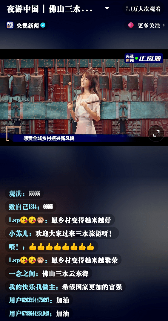 哔哩哔哩直播怎么点赞 bee51b3d6449488f9e702f409b09fd89.png