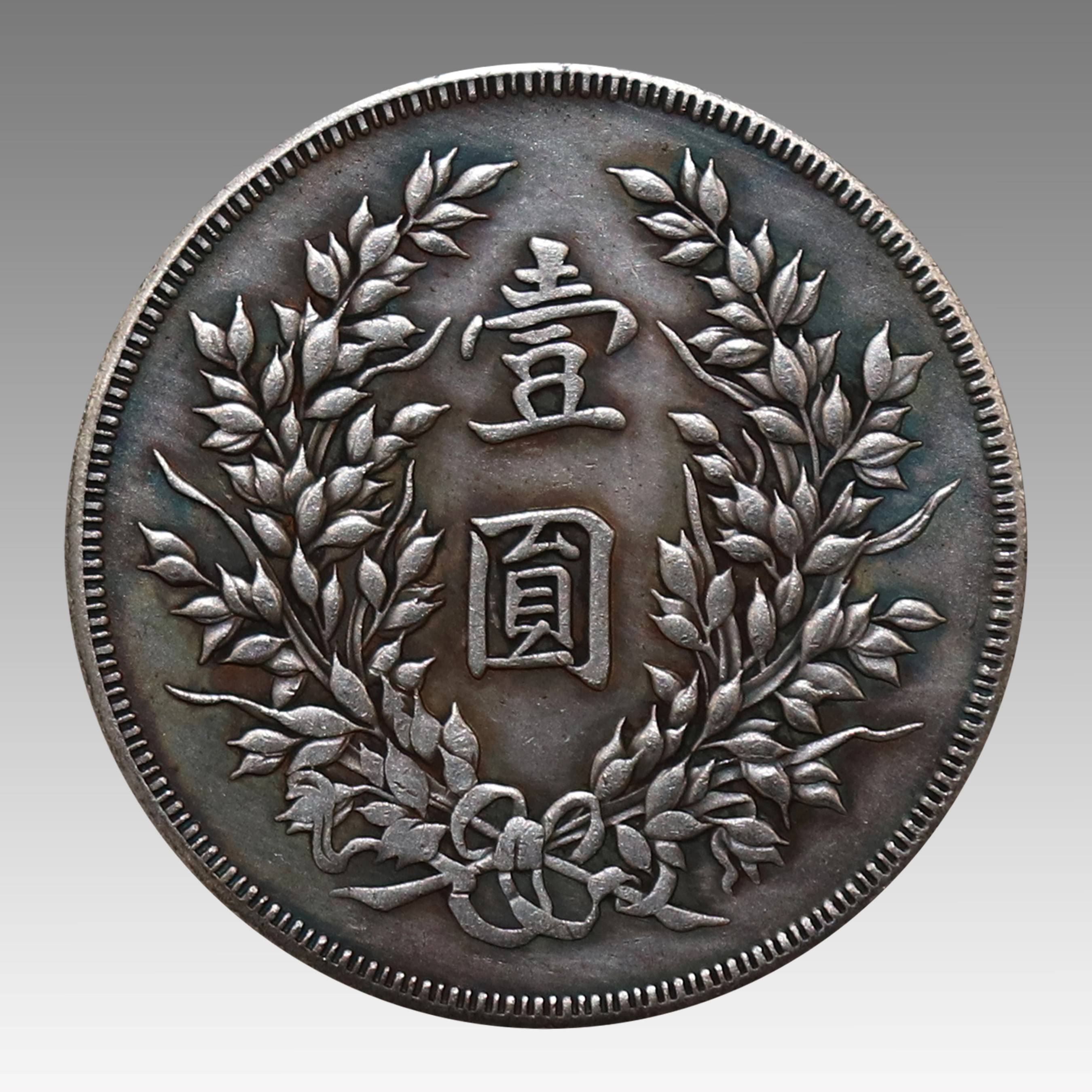 儒行天弈精品推荐—三年粗发版袁大头