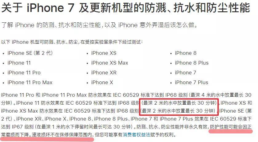 手机防水等级ip56,ip67,ip68是否有效?厂商:不要太当回事!