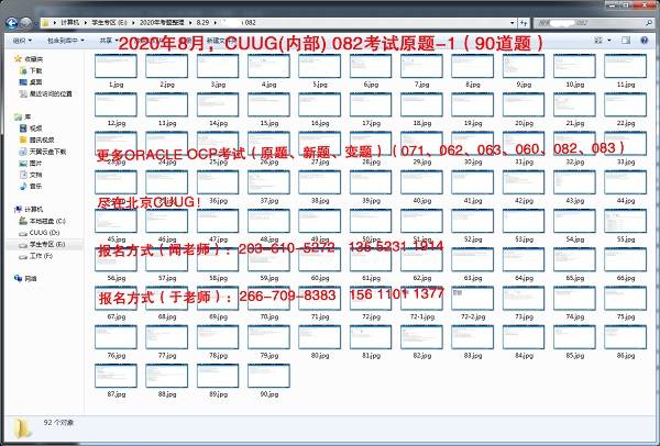 New 1Z0-082 Study Materials