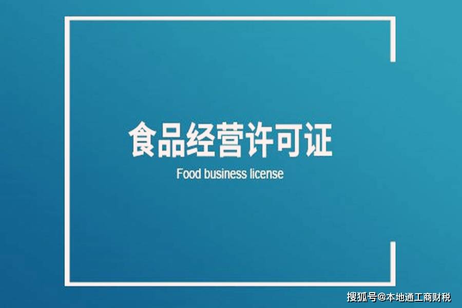 ‘澳门新葡官网进入网站8883入口’
杭州市食品谋划许可证管