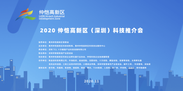 2020年仲恺高新区gdp