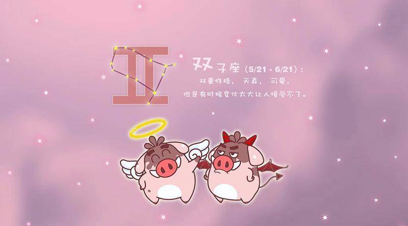 双子座喜欢被爱么吗男生 双子座喜欢受虐吗
