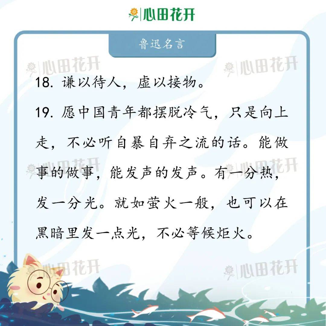 30句鲁迅名句,30个深刻思想,每句都值得细细品读