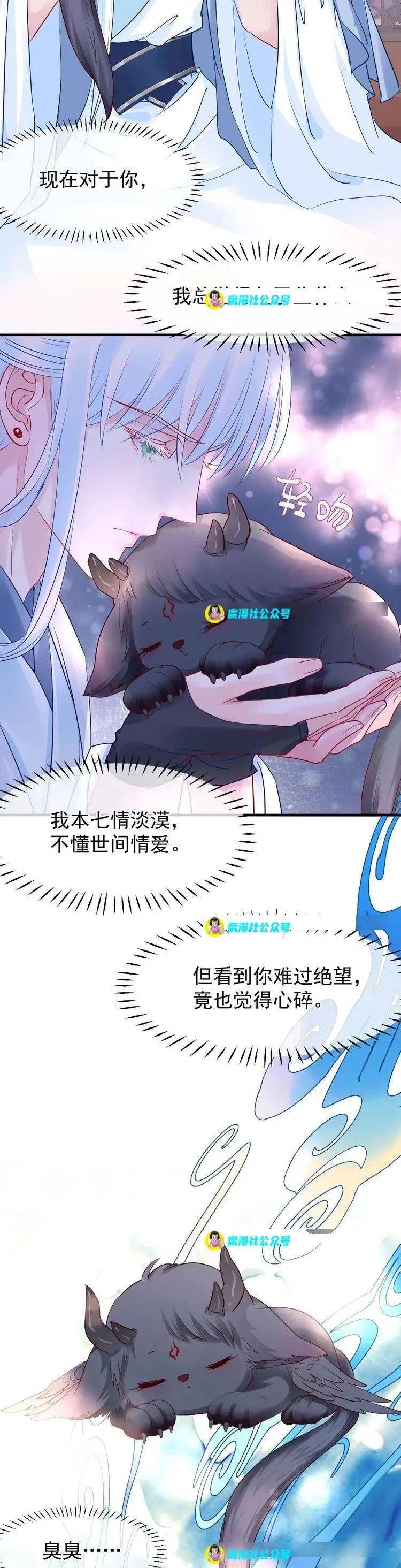 魔尊#干嘛心急火燎的,我的老腰都被你讯狭 