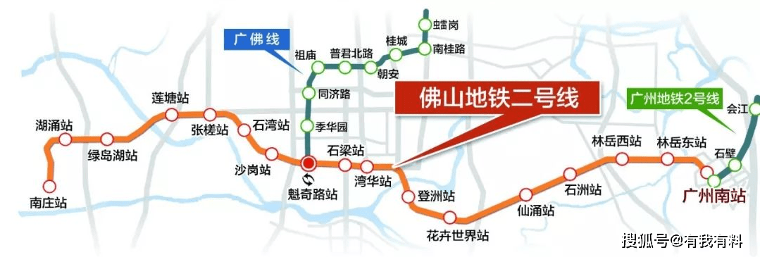 佛山地铁2号线开通时间定了_广州南站