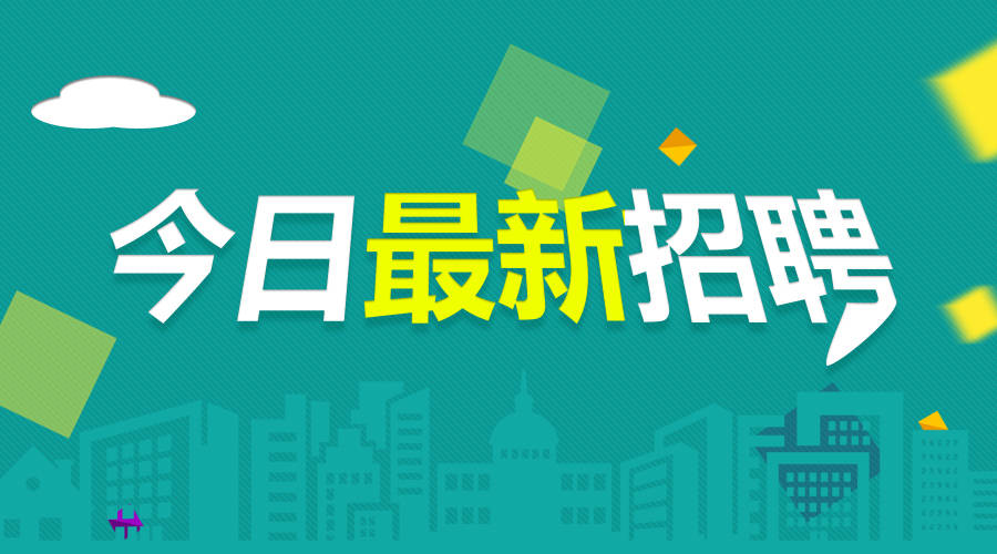 2020贵州省事业单位_事业单位+国企!贵州最新招聘来了,点击查看>>(2)
