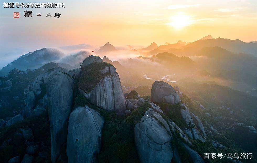 漳州乌山景区位于福建省漳州市云霄,诏安,常山交界处,与粤东接壤,地势