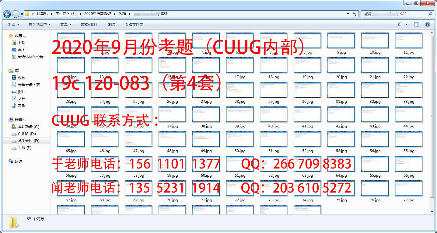 Test 1Z0-083 Dumps