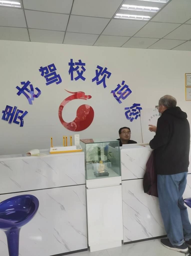 贵阳远俊驾校好不好