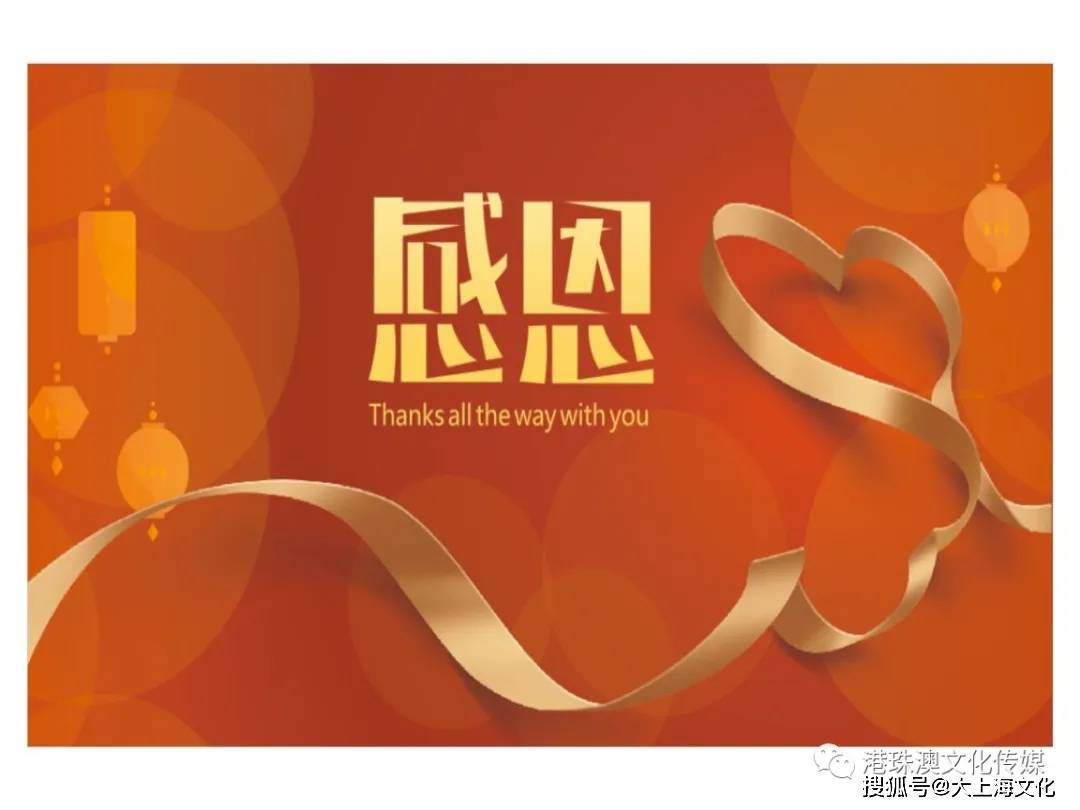 《感恩遇见,有您真好》杨玉玲