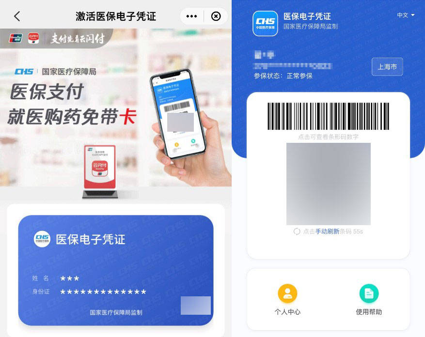 原创就医购药免带卡云闪付医保电子凭证覆盖近20省