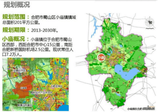 合肥小庙镇gdp_合肥小庙镇最新规划图