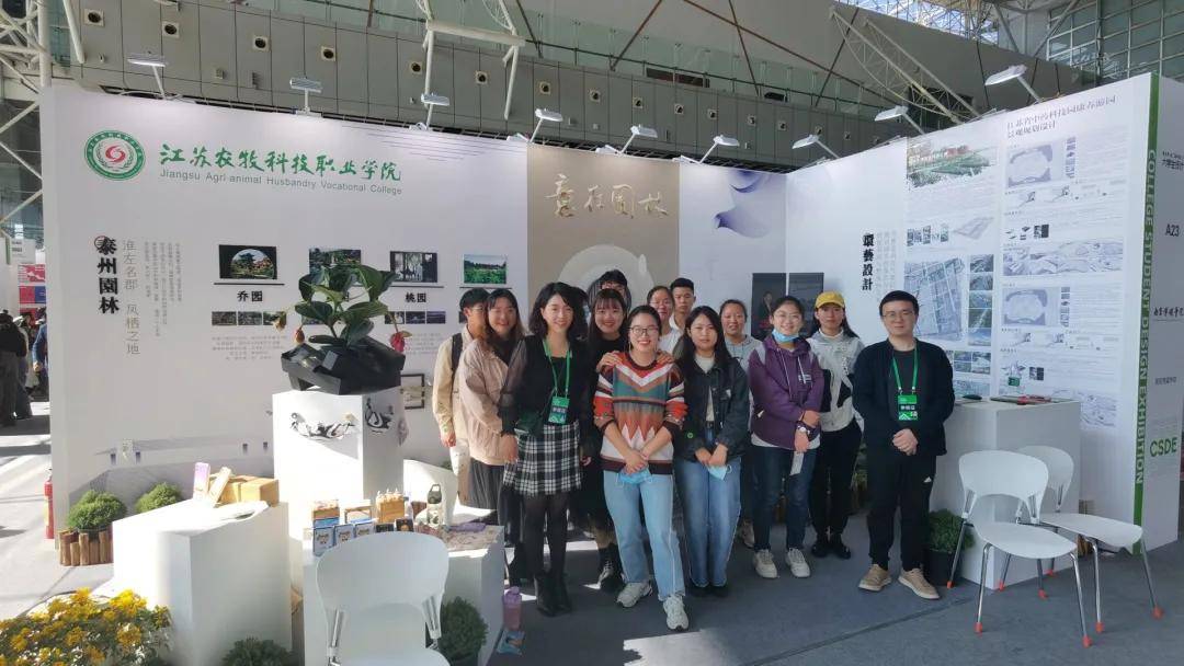 江苏农牧科技职业学院牧牧带你去看第二届中国大学生设计展!