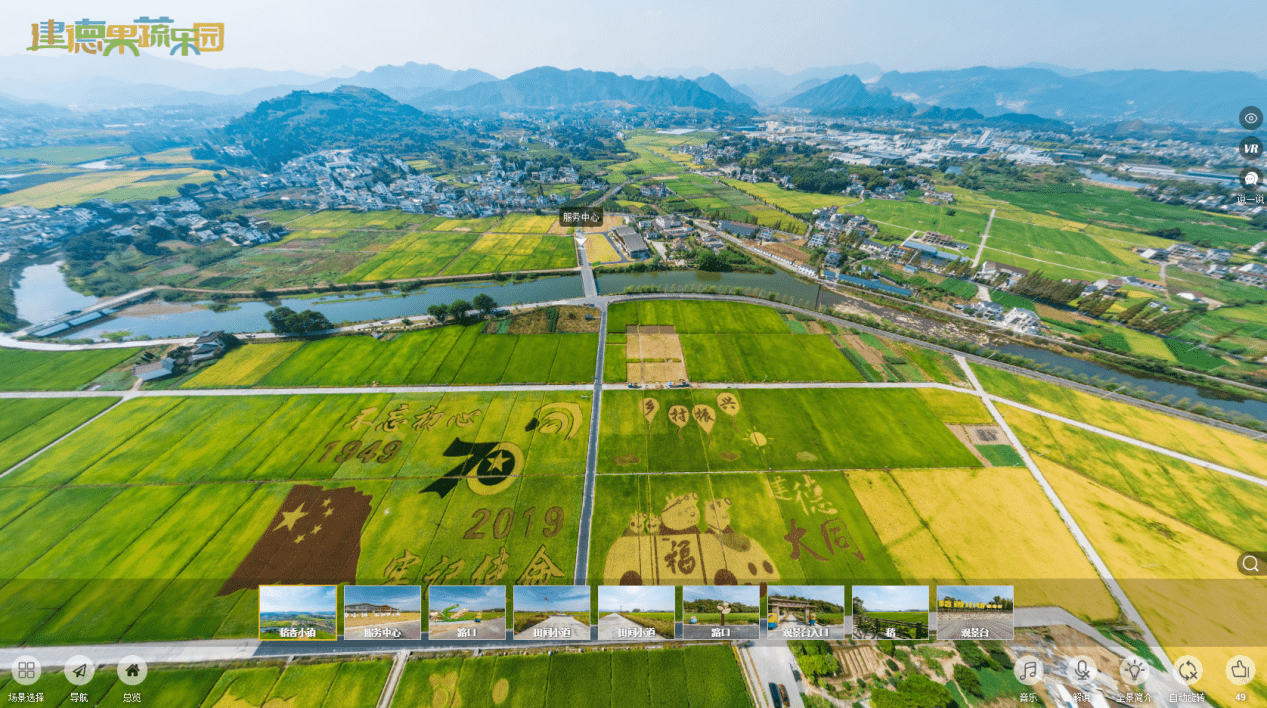 vr看基地:大同稻香小镇