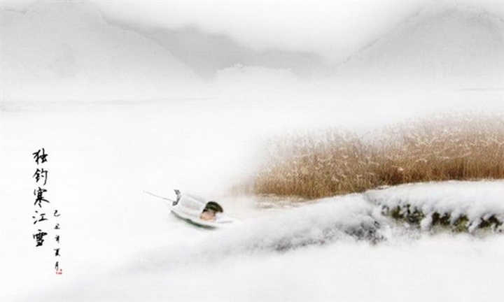独钓寒江雪