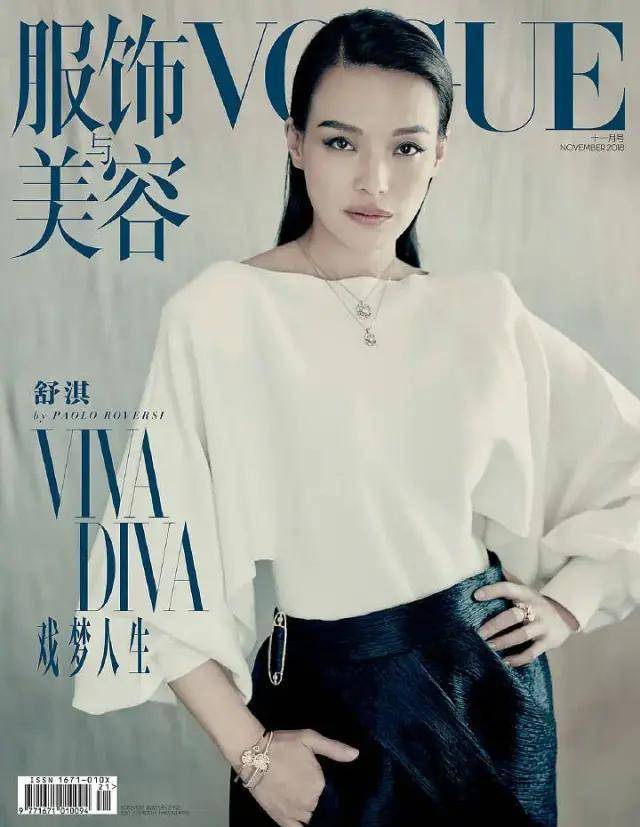 女魔头张宇离职vogue:任职16年,纸媒的黄金时代落幕了