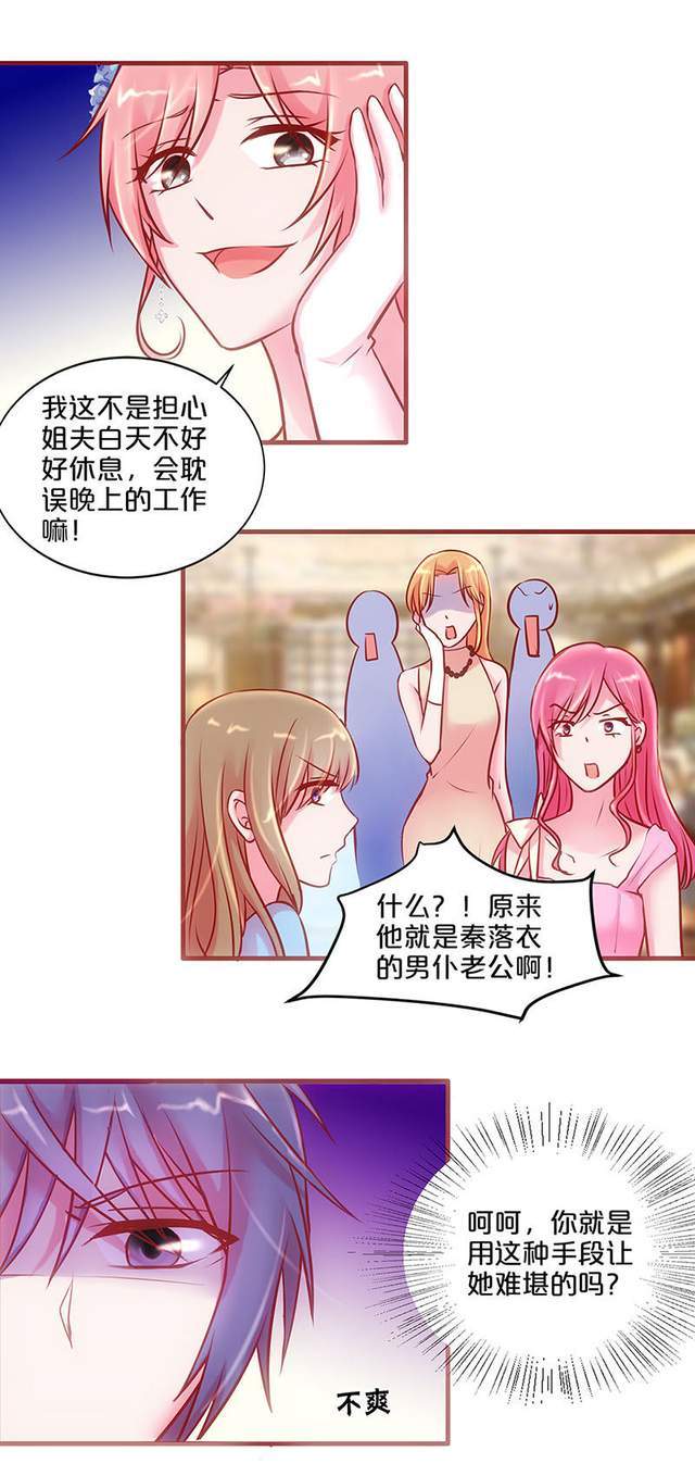 漫画集团董事长妹妹被揭穿