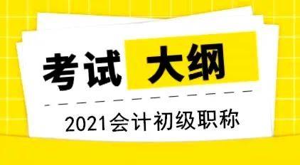 2021年初级教材大改动！《经济法》变动30%！（最新发布）